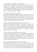 무림그룹 설비관리(설비기획 업무) 자기소개서와 면접자료-5