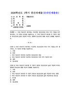 (2026학년도 1학기, 중간과제물, 생활과건강, 공통형) 1. 마리 야호다가 제시하는 이상적인 정신건강의 여섯 가지 기준을 모두 제시하고, 각 기준의 의미를 서술하시오. 2. 마리 야호다가 제시한 각 기준이 개인의 정신건강과 삶의 적응에 미치는 영향과 중요성에 대해 자신의 견해를 서술하시오.-1