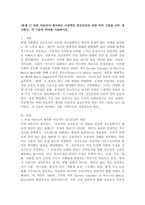 (2026학년도 1학기, 중간과제물, 생활과건강, 공통형) 1. 마리 야호다가 제시하는 이상적인 정신건강의 여섯 가지 기준을 모두 제시하고, 각 기준의 의미를 서술하시오. 2. 마리 야호다가 제시한 각 기준이 개인의 정신건강과 삶의 적응에 미치는 영향과 중요성에 대해 자신의 견해를 서술하시오.-2