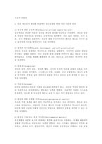 (2026학년도 1학기, 중간과제물, 생활과건강, 공통형) 1. 마리 야호다가 제시하는 이상적인 정신건강의 여섯 가지 기준을 모두 제시하고, 각 기준의 의미를 서술하시오. 2. 마리 야호다가 제시한 각 기준이 개인의 정신건강과 삶의 적응에 미치는 영향과 중요성에 대해 자신의 견해를 서술하시오.-3