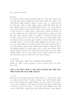 (2026학년도 1학기, 중간과제물, 생활과건강, 공통형) 1. 마리 야호다가 제시하는 이상적인 정신건강의 여섯 가지 기준을 모두 제시하고, 각 기준의 의미를 서술하시오. 2. 마리 야호다가 제시한 각 기준이 개인의 정신건강과 삶의 적응에 미치는 영향과 중요성에 대해 자신의 견해를 서술하시오.-4