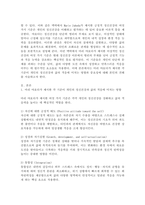 (2026학년도 1학기, 중간과제물, 생활과건강, 공통형) 1. 마리 야호다가 제시하는 이상적인 정신건강의 여섯 가지 기준을 모두 제시하고, 각 기준의 의미를 서술하시오. 2. 마리 야호다가 제시한 각 기준이 개인의 정신건강과 삶의 적응에 미치는 영향과 중요성에 대해 자신의 견해를 서술하시오.-5