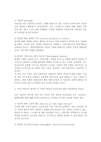 (2026학년도 1학기, 중간과제물, 생활과건강, 공통형) 1. 마리 야호다가 제시하는 이상적인 정신건강의 여섯 가지 기준을 모두 제시하고, 각 기준의 의미를 서술하시오. 2. 마리 야호다가 제시한 각 기준이 개인의 정신건강과 삶의 적응에 미치는 영향과 중요성에 대해 자신의 견해를 서술하시오.-6