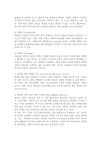 (2026학년도 1학기, 중간과제물, 생활과건강, 공통형) 1. 마리 야호다가 제시하는 이상적인 정신건강의 여섯 가지 기준을 모두 제시하고, 각 기준의 의미를 서술하시오. 2. 마리 야호다가 제시한 각 기준이 개인의 정신건강과 삶의 적응에 미치는 영향과 중요성에 대해 자신의 견해를 서술하시오.-7