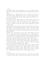 (2026학년도 1학기, 중간과제물, 생활과건강, 공통형) 1. 마리 야호다가 제시하는 이상적인 정신건강의 여섯 가지 기준을 모두 제시하고, 각 기준의 의미를 서술하시오. 2. 마리 야호다가 제시한 각 기준이 개인의 정신건강과 삶의 적응에 미치는 영향과 중요성에 대해 자신의 견해를 서술하시오.-8