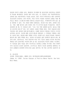(2026학년도 1학기, 중간과제물, 생활과건강, 공통형) 1. 마리 야호다가 제시하는 이상적인 정신건강의 여섯 가지 기준을 모두 제시하고, 각 기준의 의미를 서술하시오. 2. 마리 야호다가 제시한 각 기준이 개인의 정신건강과 삶의 적응에 미치는 영향과 중요성에 대해 자신의 견해를 서술하시오.-9