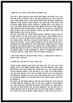 2026 한화오션 기본설계 자기소개서 [합격 자소서]-3