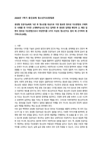 2026년 1학기 중간과제 청소년지도방법론 생성형 인공지능-1