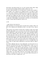 2026년 1학기 중간과제 청소년지도방법론 생성형 인공지능-2