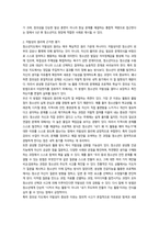 2026년 1학기 중간과제 청소년지도방법론 생성형 인공지능-4