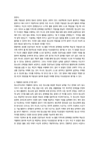 2026년 1학기 중간과제 청소년지도방법론 생성형 인공지능-6