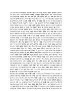 2026년 1학기 중간과제 청소년지도방법론 생성형 인공지능-7