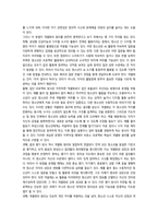 2026년 1학기 중간과제 청소년지도방법론 생성형 인공지능-8