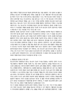 2026년 1학기 중간과제 청소년지도방법론 생성형 인공지능-9