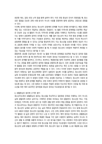2026년 1학기 중간과제 청소년지도방법론 생성형 인공지능-15
