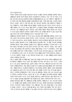 2026년 1학기 중간과제 청소년지도방법론 생성형 인공지능-16