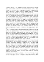 2026년 1학기 중간과제 청소년지도방법론 생성형 인공지능-17