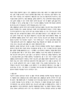 2026년 1학기 중간과제 청소년지도방법론 생성형 인공지능-18