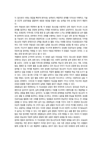 2026년 1학기 중간과제 청소년지도방법론 생성형 인공지능-19