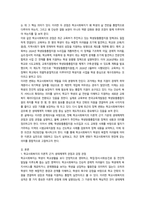 2026년 1학기 중간과제 학교사회복지론 생태체계적 관점과 강점 관점-2