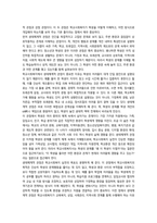 2026년 1학기 중간과제 학교사회복지론 생태체계적 관점과 강점 관점-3