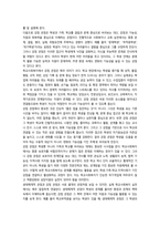 2026년 1학기 중간과제 학교사회복지론 생태체계적 관점과 강점 관점-4