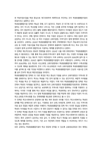 2026년 1학기 중간과제 학교사회복지론 생태체계적 관점과 강점 관점-6