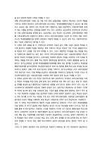 2026년 1학기 중간과제 학교사회복지론 생태체계적 관점과 강점 관점-8