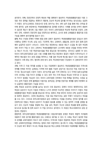 2026년 1학기 중간과제 학교사회복지론 생태체계적 관점과 강점 관점-9