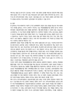 2026년 1학기 중간과제 학교사회복지론 생태체계적 관점과 강점 관점-10