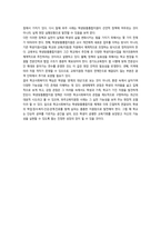 2026년 1학기 중간과제 학교사회복지론 생태체계적 관점과 강점 관점-11