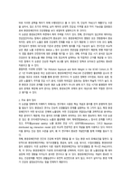 2026년 1학기 중간과제 환경과건강  환경유해인자와 간의 연관성-4
