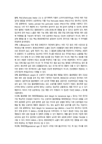2026년 1학기 중간과제 환경과건강  환경유해인자와 간의 연관성-5