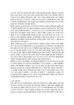 2026년 1학기 중간과제 환경과건강  환경유해인자와 간의 연관성-7