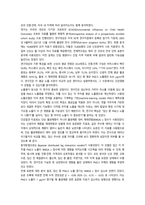 2026년 1학기 중간과제 환경과건강  환경유해인자와 간의 연관성-8