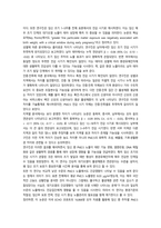 2026년 1학기 중간과제 환경과건강  환경유해인자와 간의 연관성-9