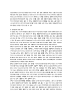 2026년 1학기 중간과제 환경과건강  환경유해인자와 간의 연관성-10