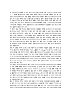 2026년 1학기 중간과제 환경과건강  환경유해인자와 간의 연관성-13