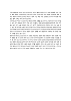 2026년 1학기 중간과제 환경과건강  환경유해인자와 간의 연관성-14