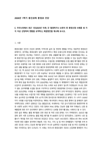 2026년 1학기 중간과제 환경과건강 c 환경 오염사례 3가지이상-1