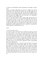 2026년 1학기 중간과제 환경과건강 c 환경 오염사례 3가지이상-2