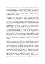 2026년 1학기 중간과제 환경과건강 c 환경 오염사례 3가지이상-5