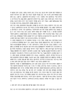 2026년 1학기 중간과제 환경과건강 c 환경 오염사례 3가지이상-6