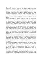 2026년 1학기 중간과제 환경과건강 c 환경 오염사례 3가지이상-8