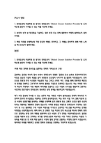 2026년 상반기 한화오션 사업기획 자기소개서-2