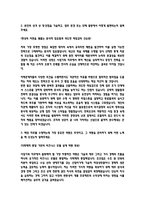 2026년 상반기 한화오션 사업기획 자기소개서-3
