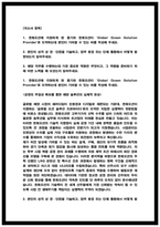 2026 한화오션 사업관리 자기소개서-2