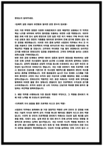 2026 한화오션 사업관리 자기소개서-3