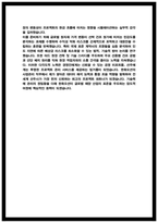 2026 한화오션 사업관리 자기소개서-4