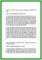 2026 한화오션 구매 자기소개서 [전년도 합격 자소서]-3